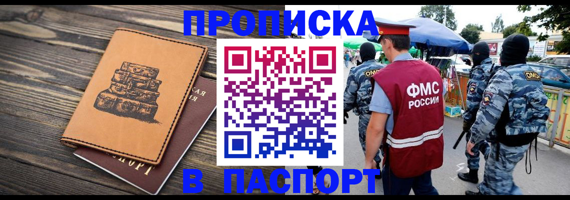 временная регистрация 2025 в Боровске