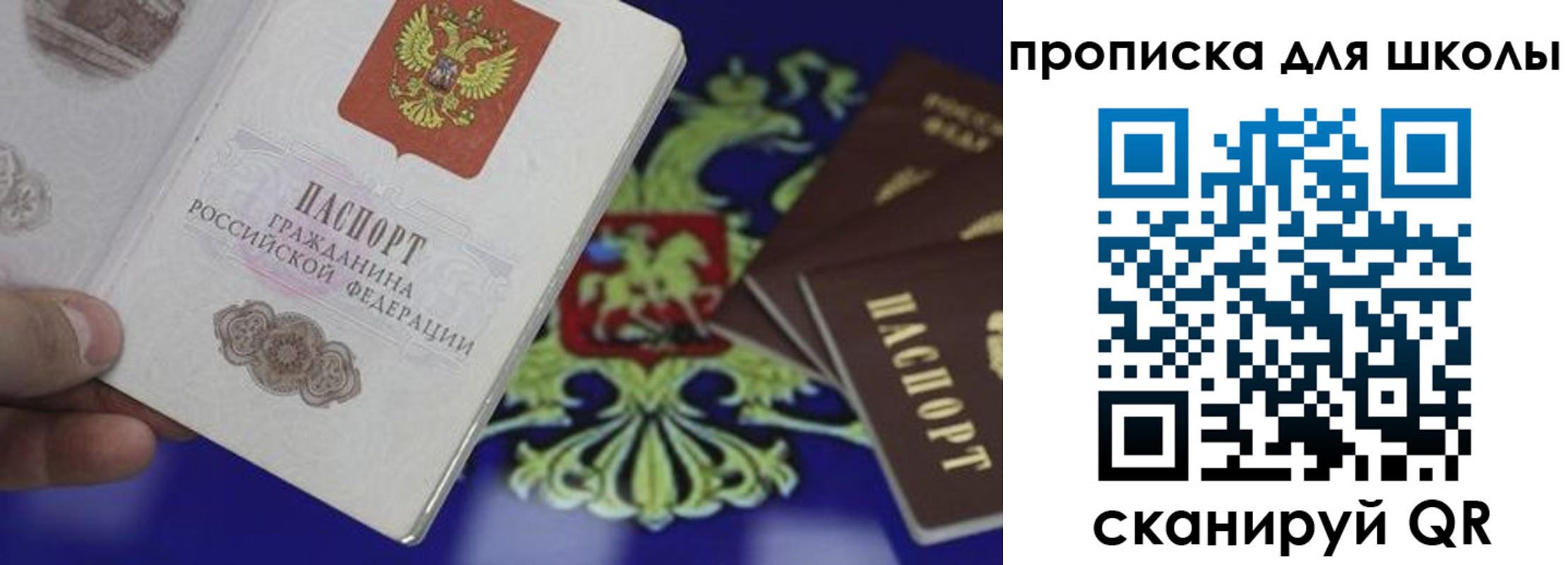 прописка паспорт в Боровске
