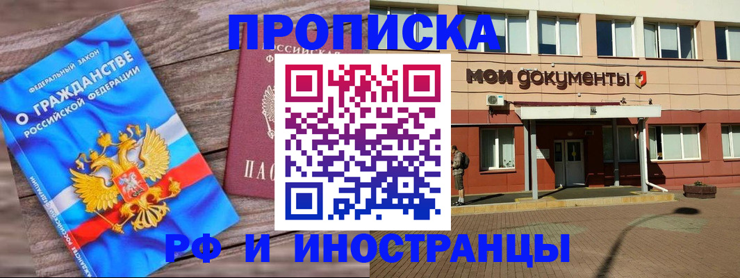 временная регистрация надежно в Боровске