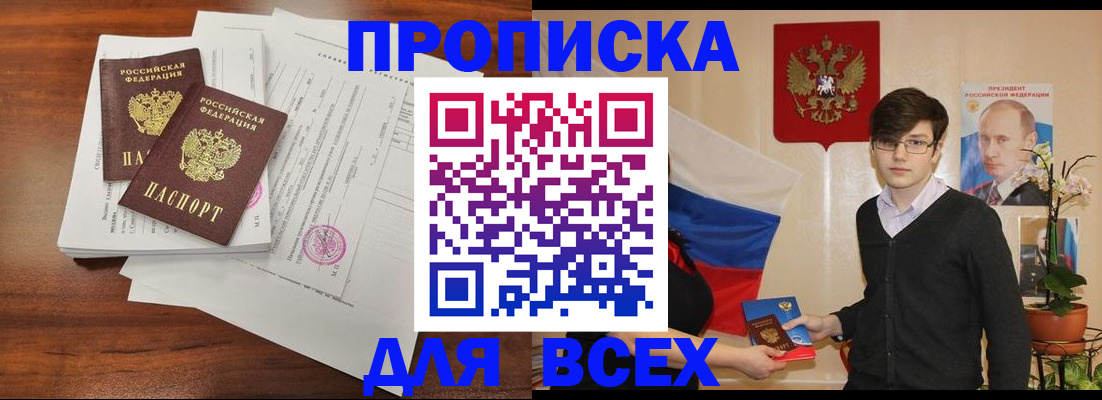 регистрация для школы в Боровске