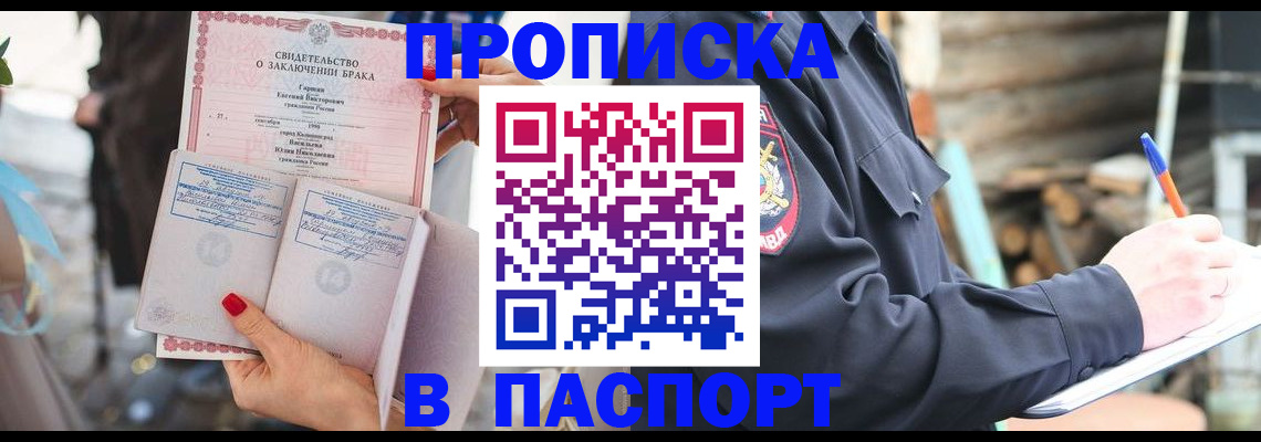 временная регистрация в Боровске