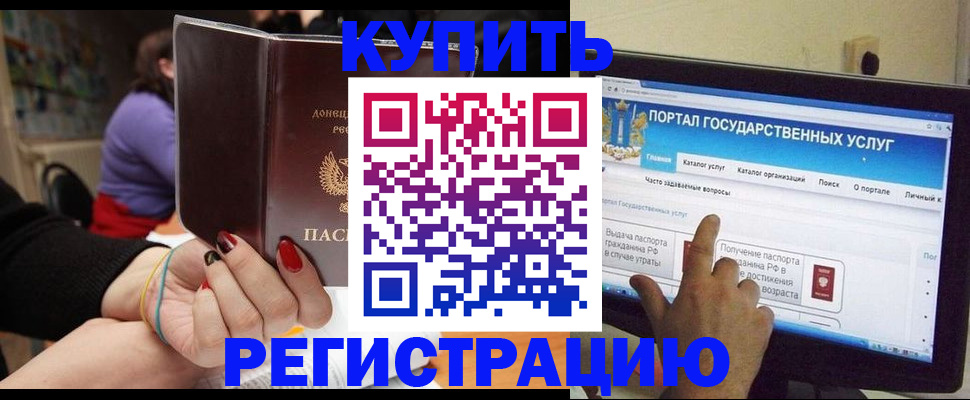 прописка для кредита в Боровске