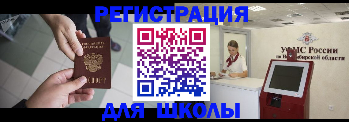 купить прописку в Боровске