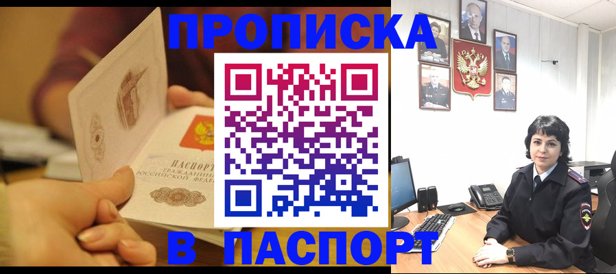 пропишу в квартире в Боровске