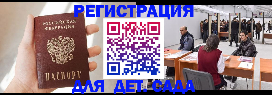 миграционный учет в Боровске